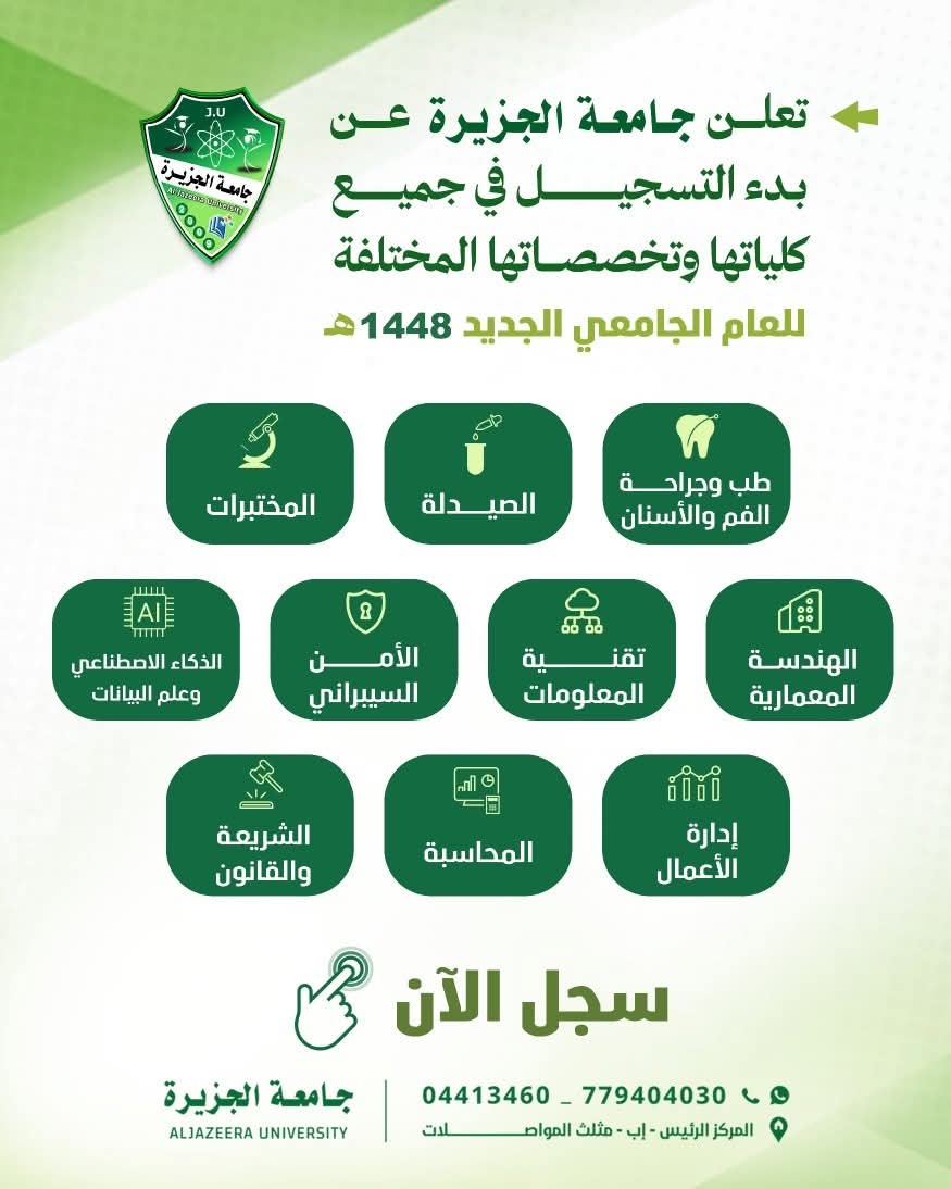 القبول والتسجيل