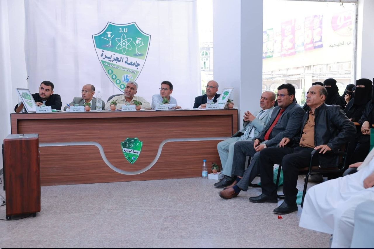 جامعة الجزيرة